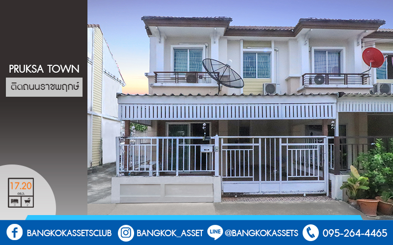 ทาวน์เฮ้าส์มือสองนนทบุรี ห้องมุม! ม.พฤกษาทาวน์ ติดถนนราชพฤกษ์ ใกล้วงเวียนพระราม5 เชื่อมต่อทุกการเดินทาง บ้านพร้อมอยู่! เนื้อที่ 17.2 ตร.ว. ฟังก์ชั่น 3 ห้องนอน 2 ห้องน้ำ รองรับทุกการอยู่อาษัย , สาธารณูปโภคครบครัน ราคาสุดคุ้ม!...